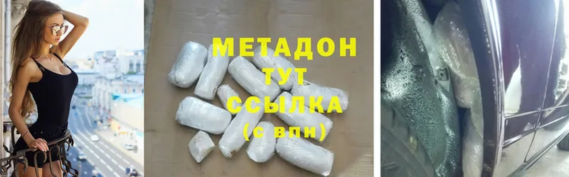 МЕТАДОН methadone  Бикин 